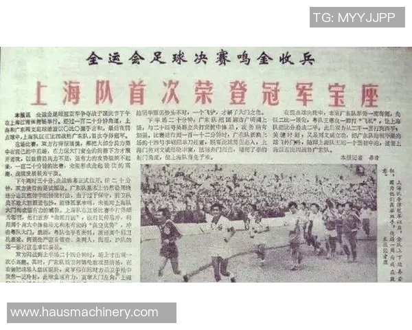 上海足球队总决赛表现分析:状态起伏与未来展望