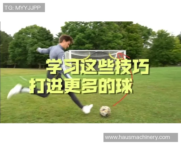 足球明星亲授技巧助力年轻球员提升踢球水平与比赛表现 足球明星亲授技巧助力年轻球员提升踢球水平与比赛表现